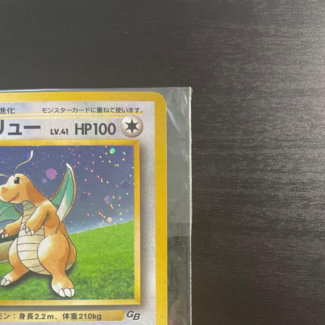 【旧裏/超希少/未開封】カイリュー ポケモンカードGB おまけカード プロモ