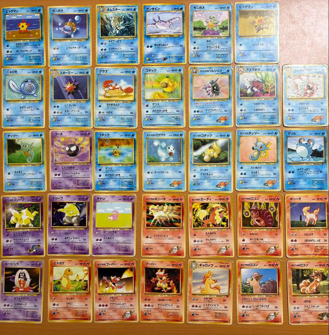 旧ポケモンカード　1／10画像追加