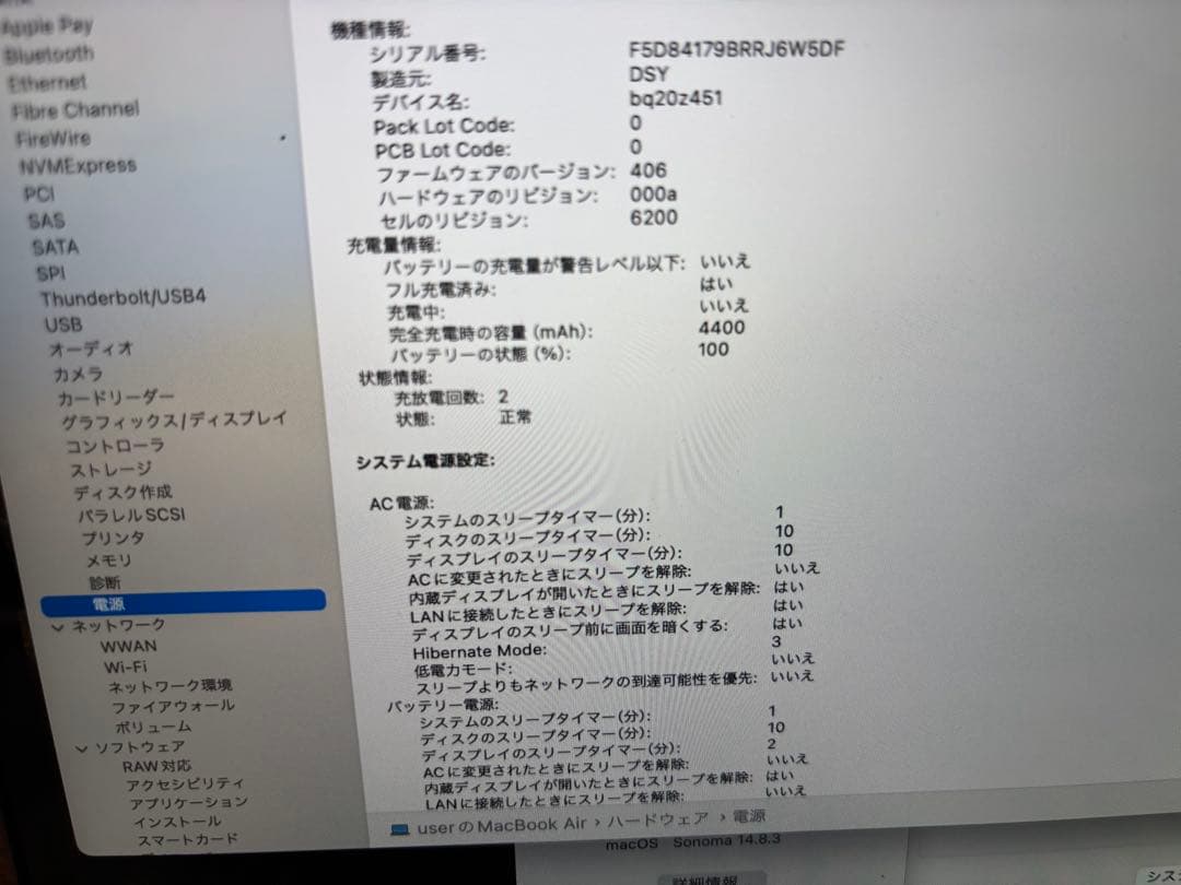 新品バッテリー　MacBook Air 2018 13インチ　A1932 256