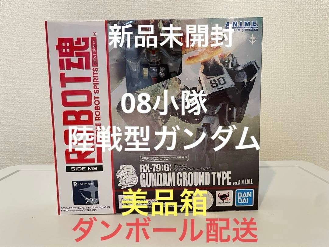 ROBOT魂 第08MS小隊 陸戦型ガンダム ver. A.N.I.M.E.
