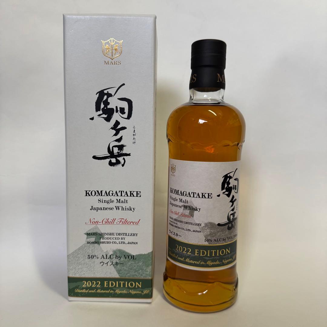 シングルモルト駒ヶ岳2022エディション