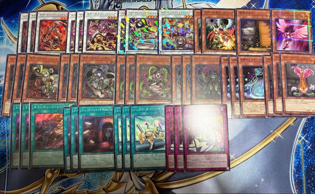 遊戯王　キラーチューン デッキパーツ　まとめ
