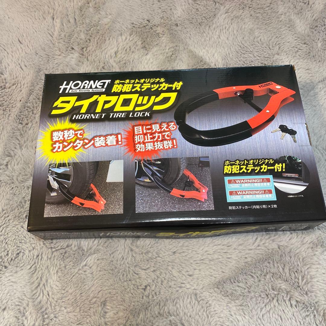 タイヤロック　ホーネット　HORNET LT-50R 未使用品