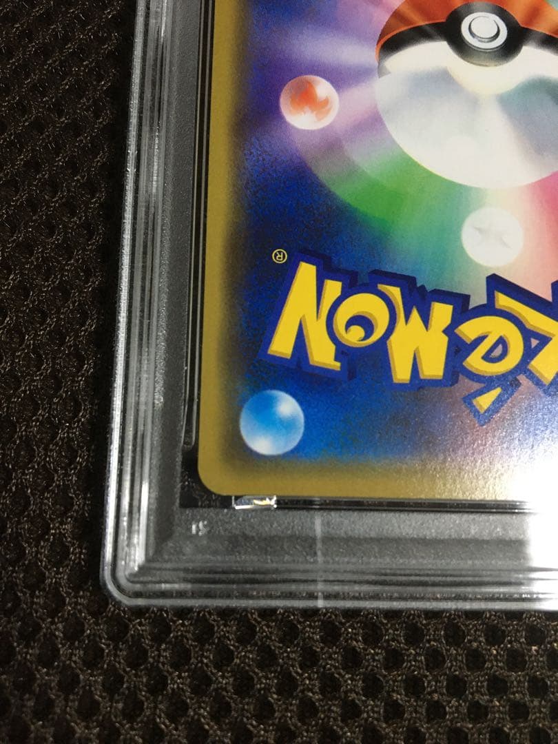 フォローで割引！ ポケモンカード PSA6 漫才ごっこピカチュウ SM-P C