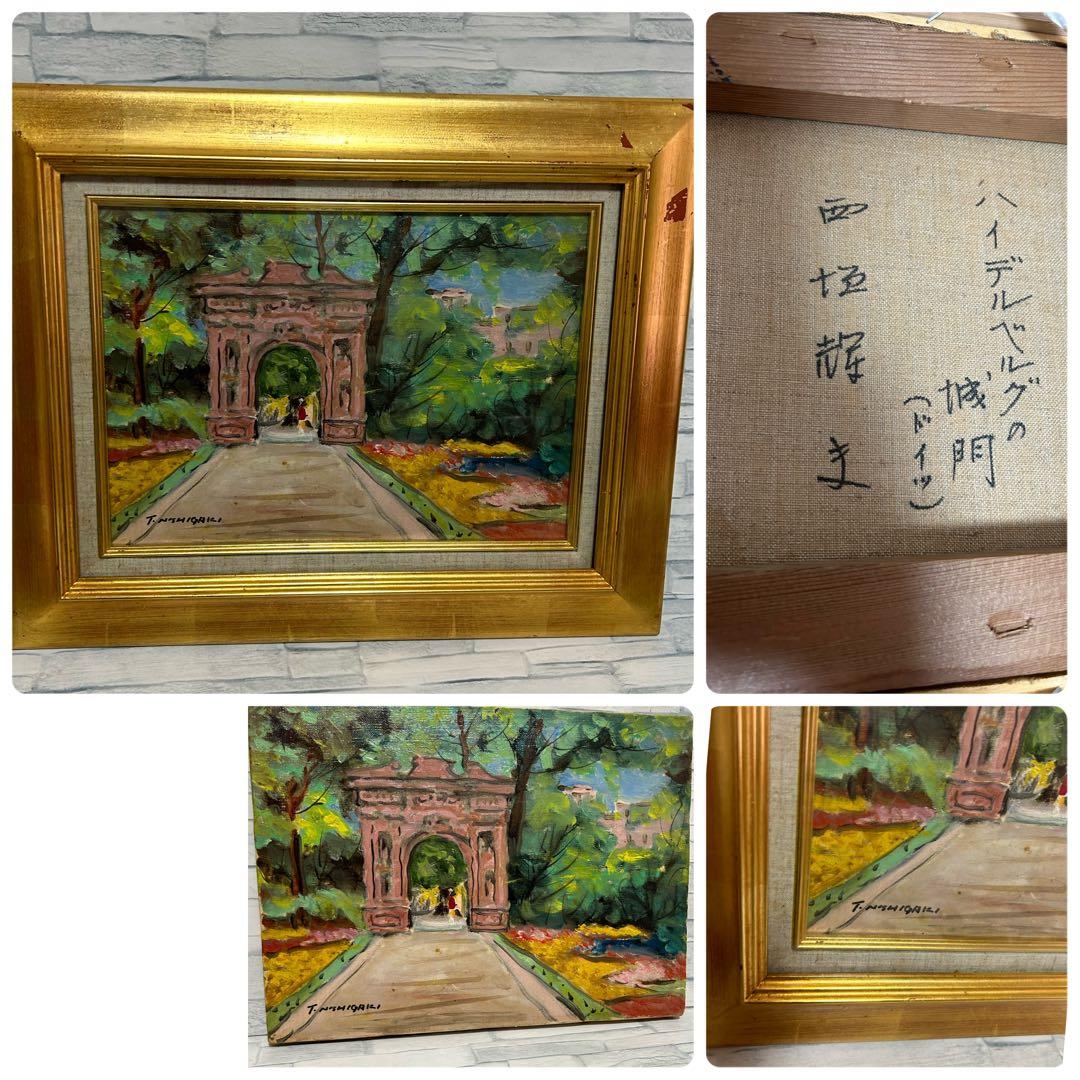 額縁有無は相談可能。T.NISHIGAKI ハイデンベルグの城門　ドイツ　Ｆ４