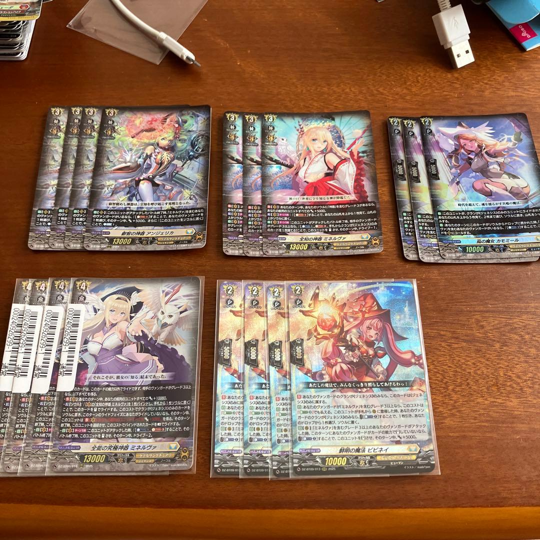 ミネルヴァ　デッキパーツ