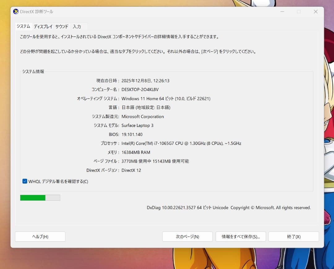 Surface Laptop 3 タッチパネル Intel i7 16GB