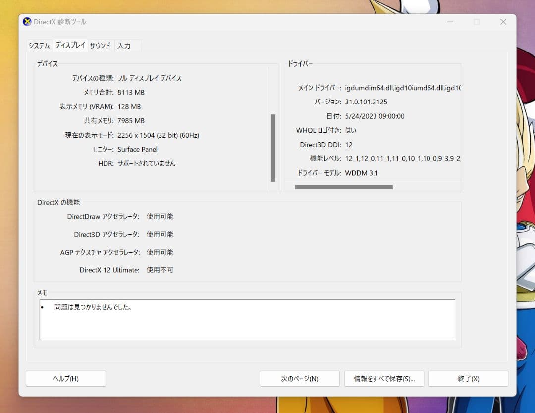 Surface Laptop 3 タッチパネル Intel i7 16GB