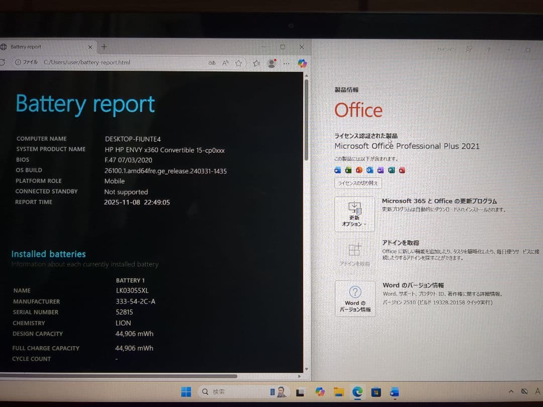 ENVY x360 15-cp Ryzen 5 メモリ8GB 256GBSSD