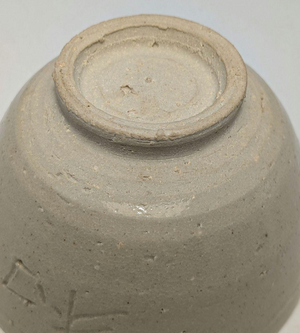 人間国宝 近藤悠三 仁和寺茶碗 共箱栞付き 念々洞窯 抹茶碗 抹茶茶碗 茶道具