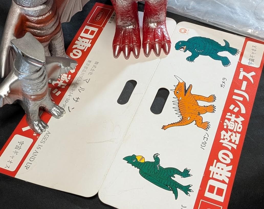 昭和ガメラ＆ギロン＆宇宙ギャオス（日東復刻・マルサン）ソフビフィギュア９体セット