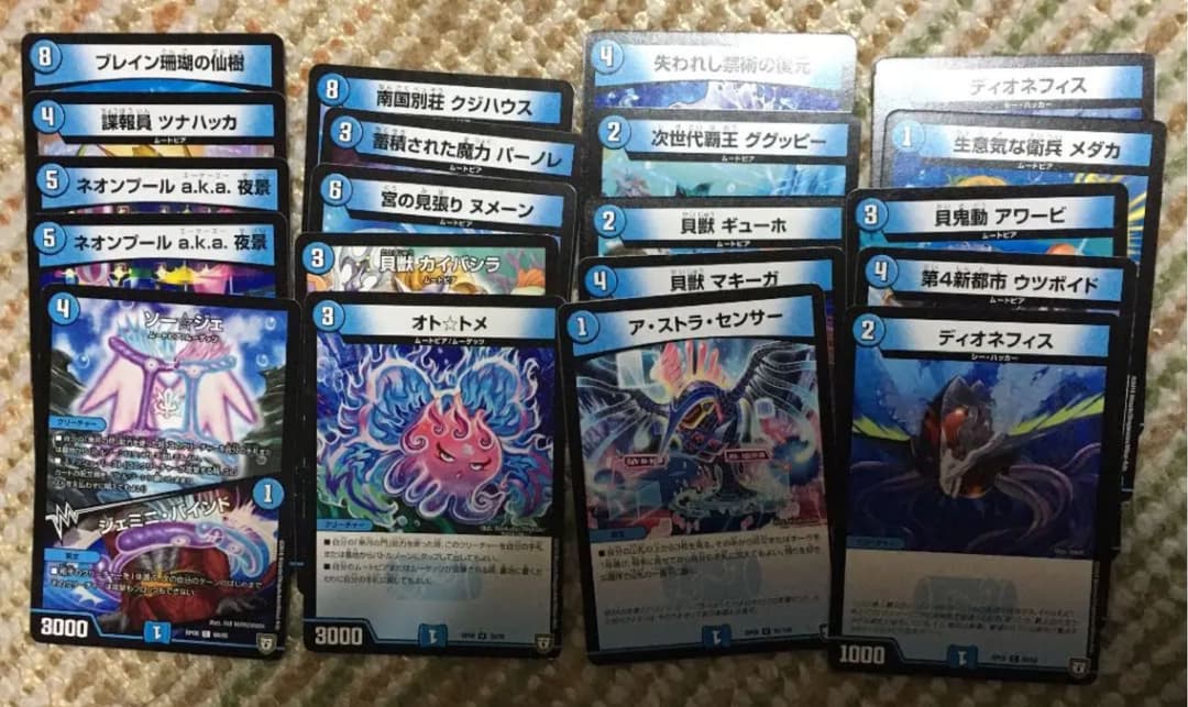 デュエルマスターズ デュエマ