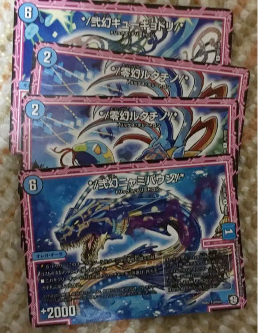 デュエルマスターズ デュエマ