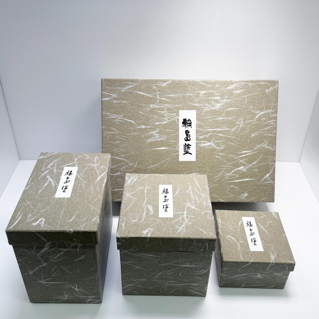 輪島塗 塩安製 屠蘇器 共箱 杉谷雅輔 号松芯