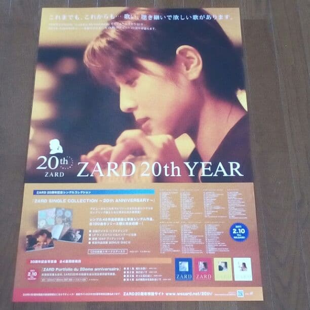 ＺＡＲＤポスター