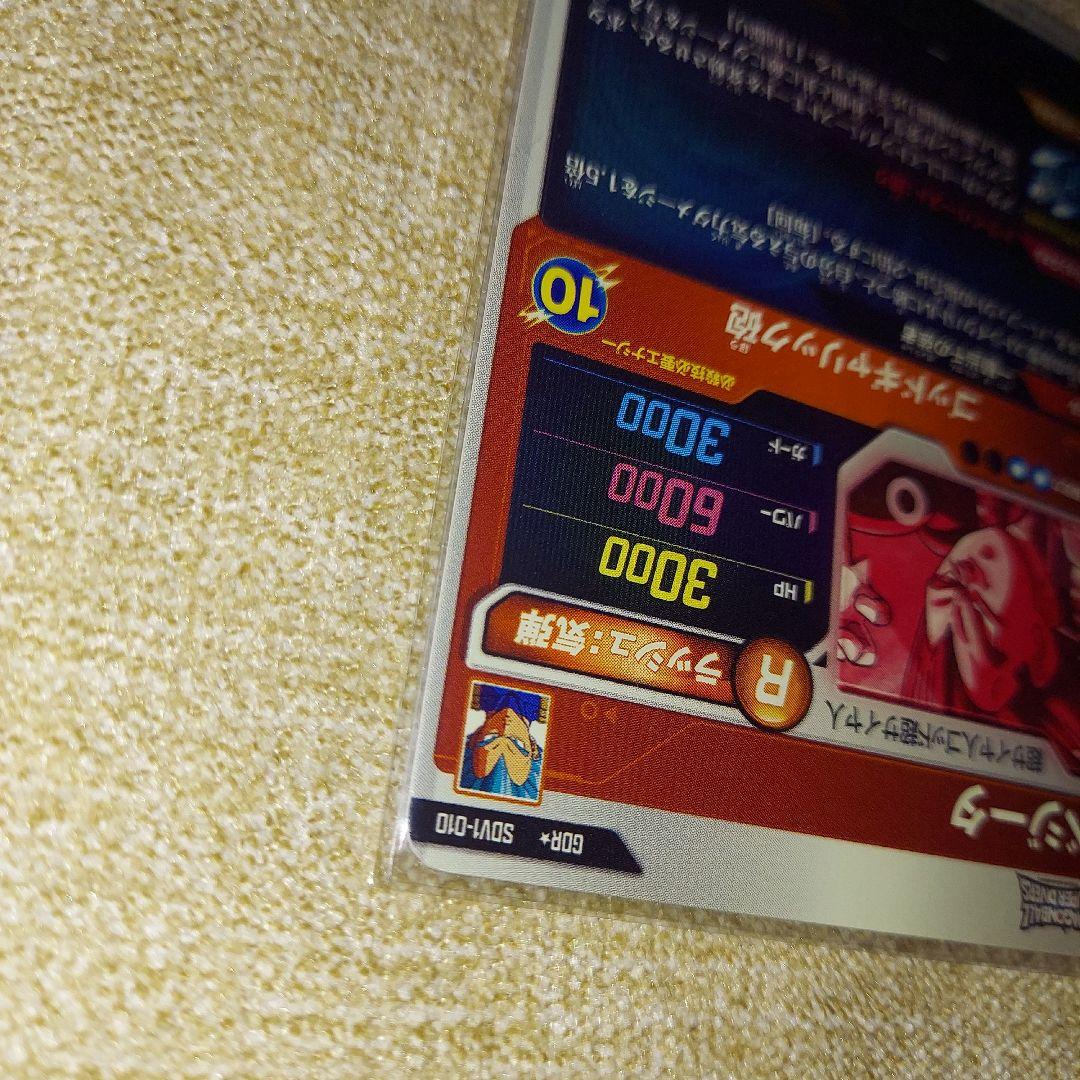 ドラゴンボールスーパーダイバーズ SDV1-010 ベジータパラレル