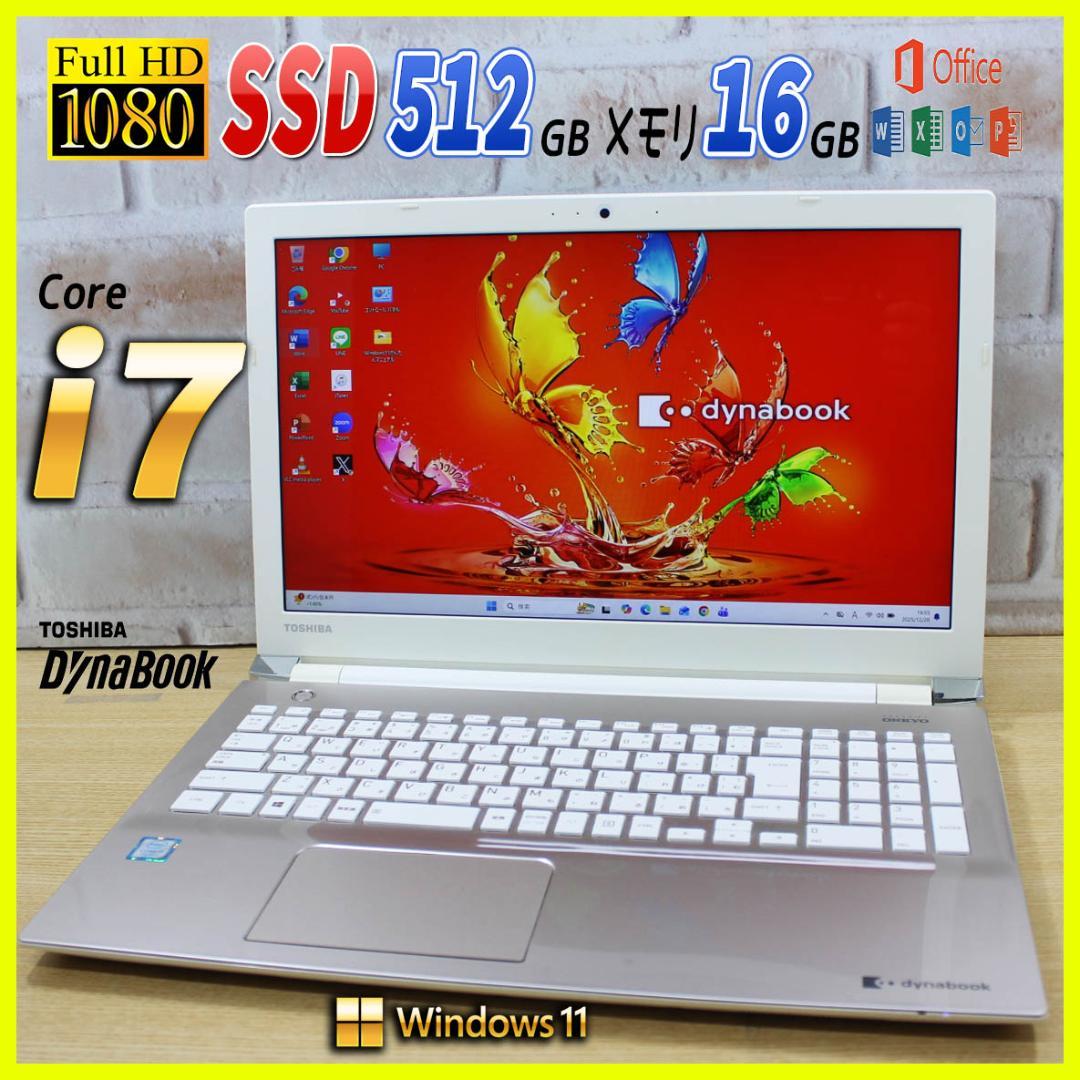 ✨Core i7✨SSD メモリ16GB フルHD オフィス付き ノートパソコン