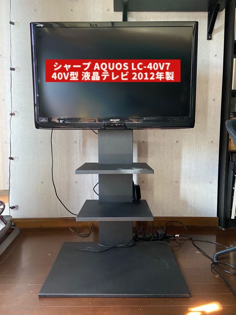 シャープ AQUOS LC-40V7 40V型 液晶テレビ 2012年製