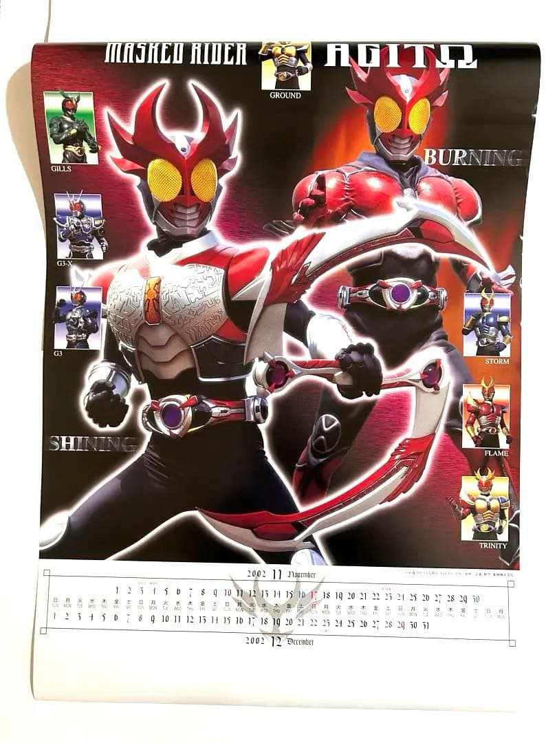 仮面ライダー カレンダー クウガ アギト 龍騎 剣