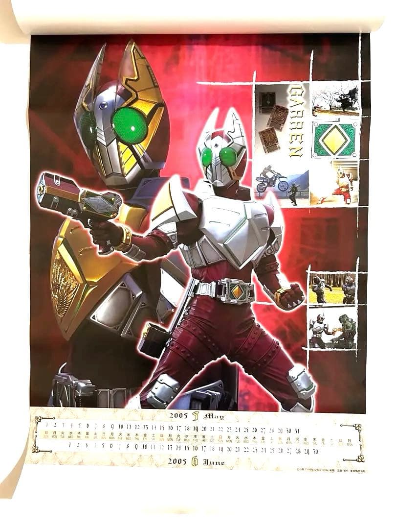 仮面ライダー カレンダー クウガ アギト 龍騎 剣