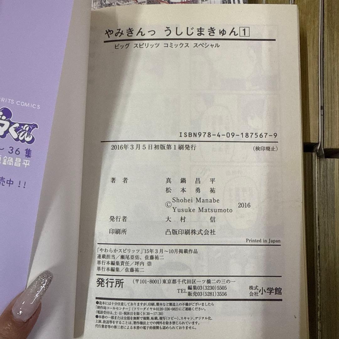 闇金ウシジマくん　ピックアップ　計60冊　全巻　セット　A-1219 670