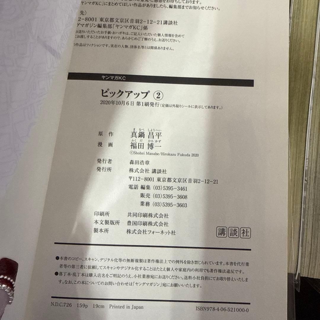 闇金ウシジマくん　ピックアップ　計60冊　全巻　セット　A-1219 670