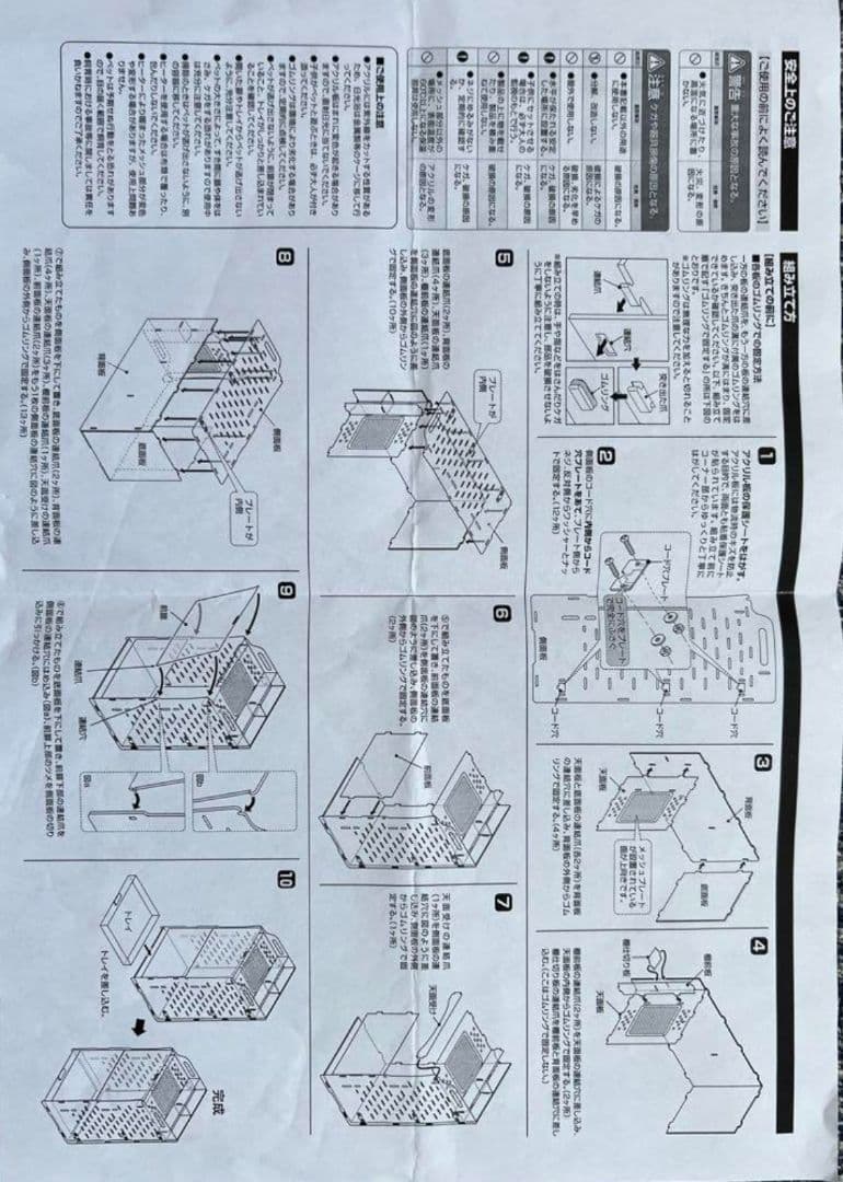 GEXジェックス アクリルルーム390High-II おまけ付き 中古品