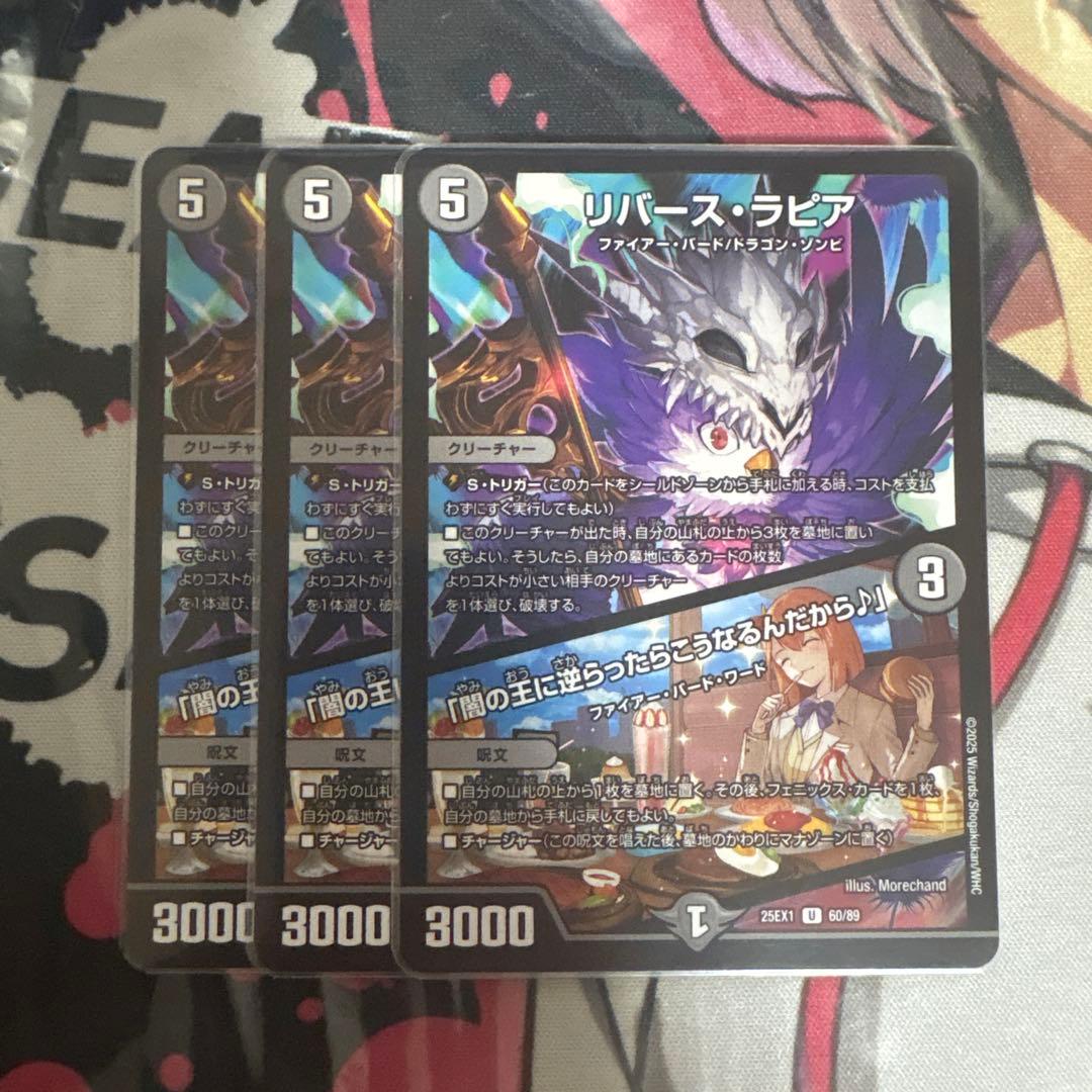 デュエルマスターズ ゼノバースラピア　デスフェニックス　デッキパーツ