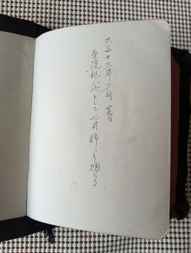 総革装・三方金■旧新約聖書　Holy Bible　東京/米国聖書會社　大正3年