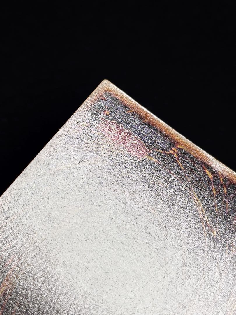 青眼の白龍 ブルーアイズ 初期