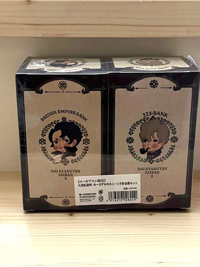 未開封 大逆転裁判 ゆーるず ゆるじーくす 貯金箱