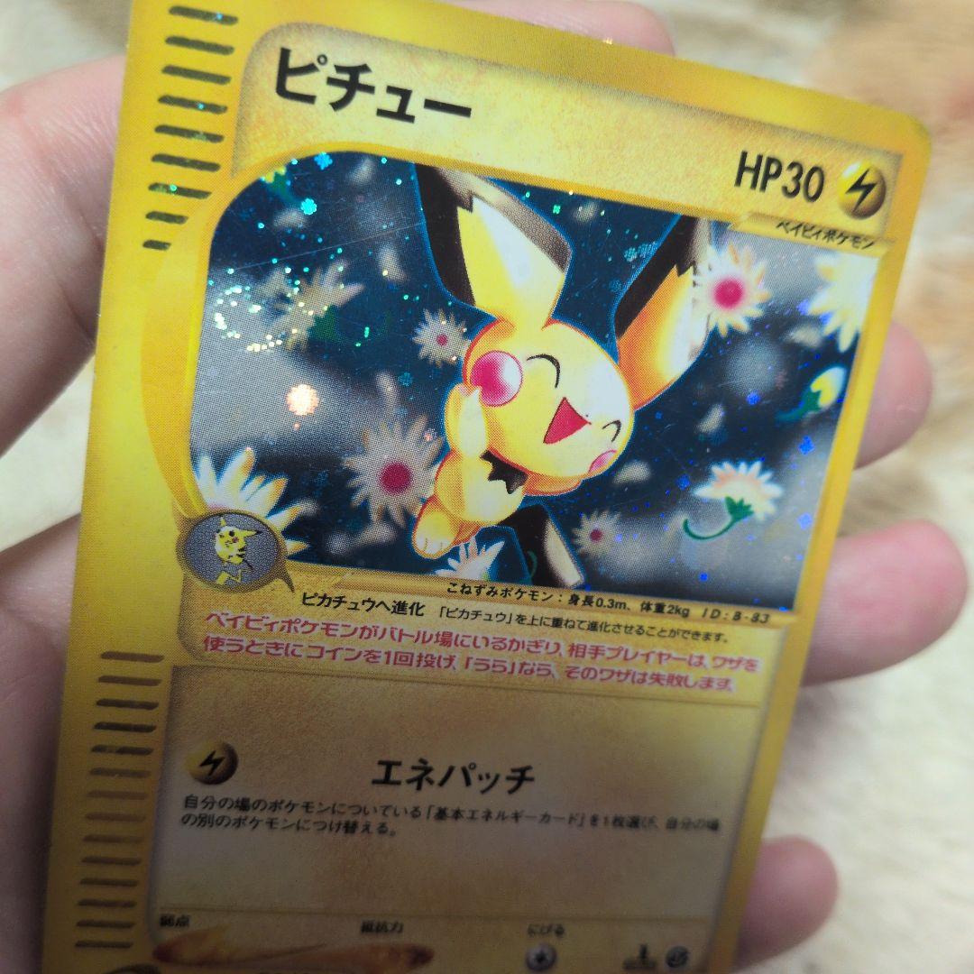 ピチュー HP30 eカード 114/128　渦巻きホロ