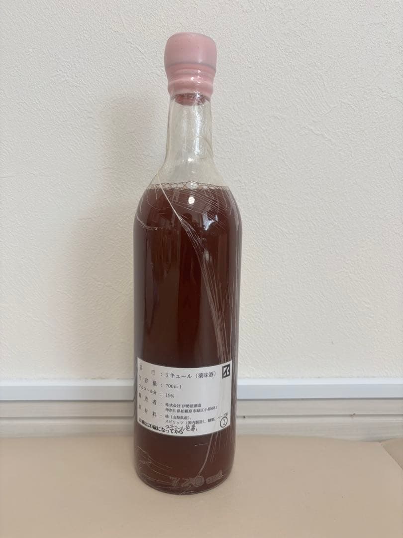 スカーレット ピーチアマーロ 伊勢屋酒造 2024 700ml