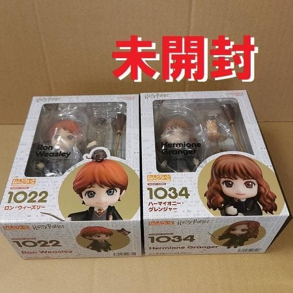ねんどろいど ハリポタ ロン ハーマイオニー 2体セット 未開封
