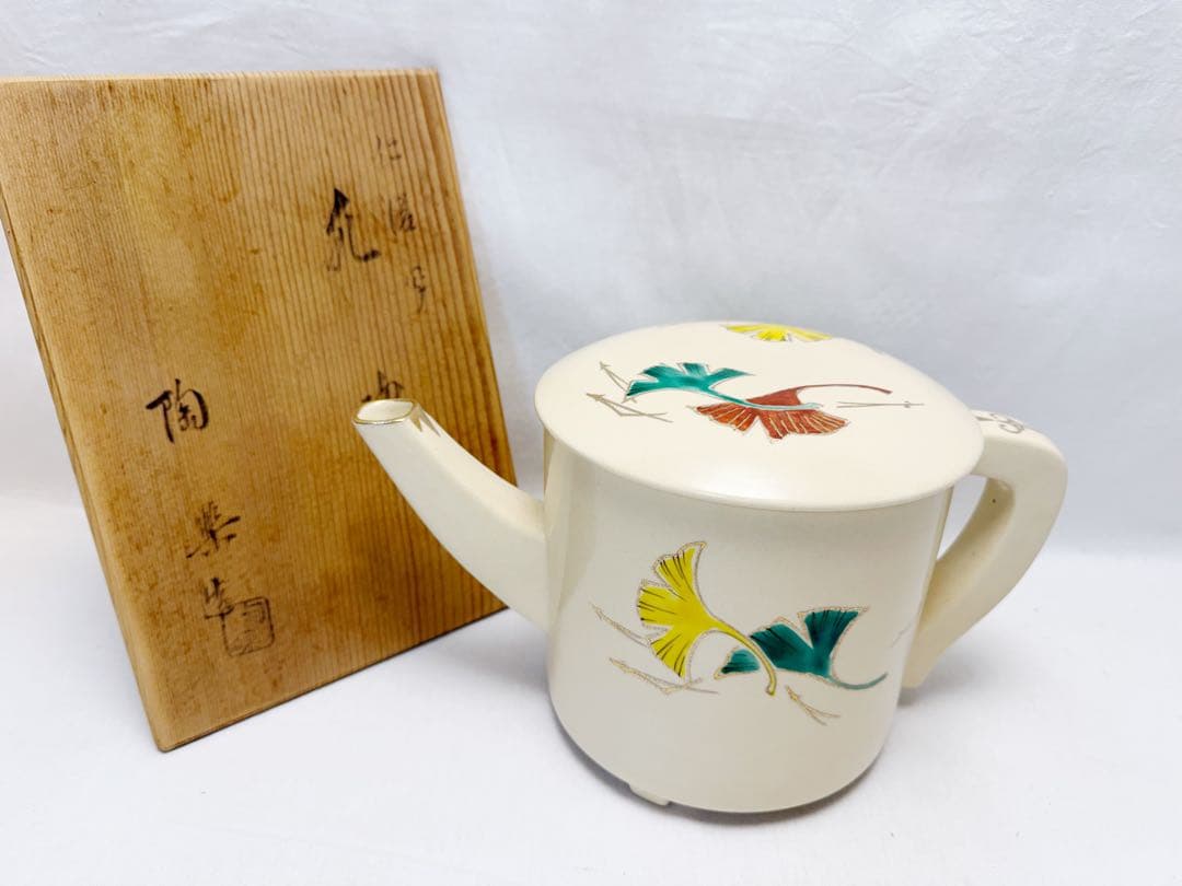 茶道具 陶楽造 仁清写 銀杏色絵 水次 片口水注 共箱