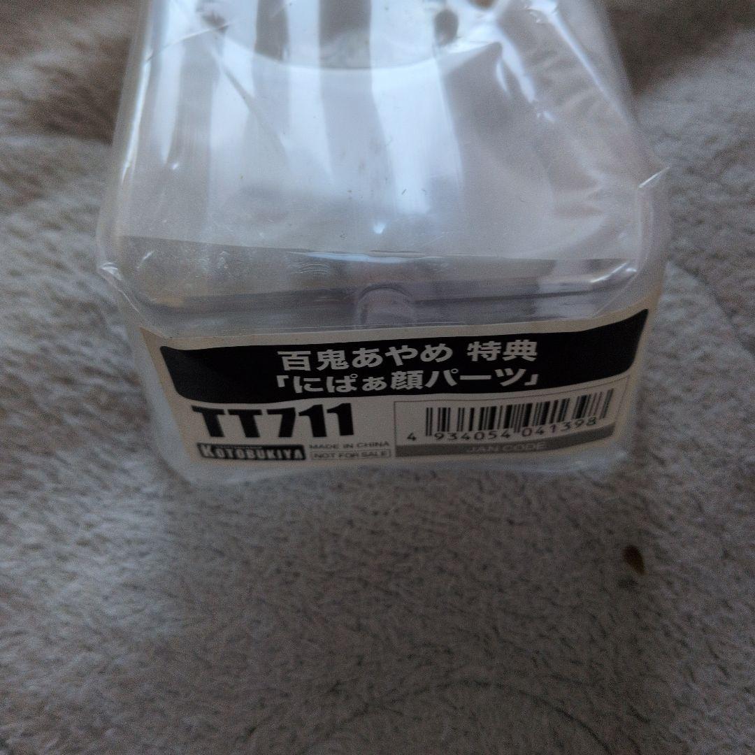 特典つき　ホロライブ　百鬼あやめ　フィギュア新品未開封