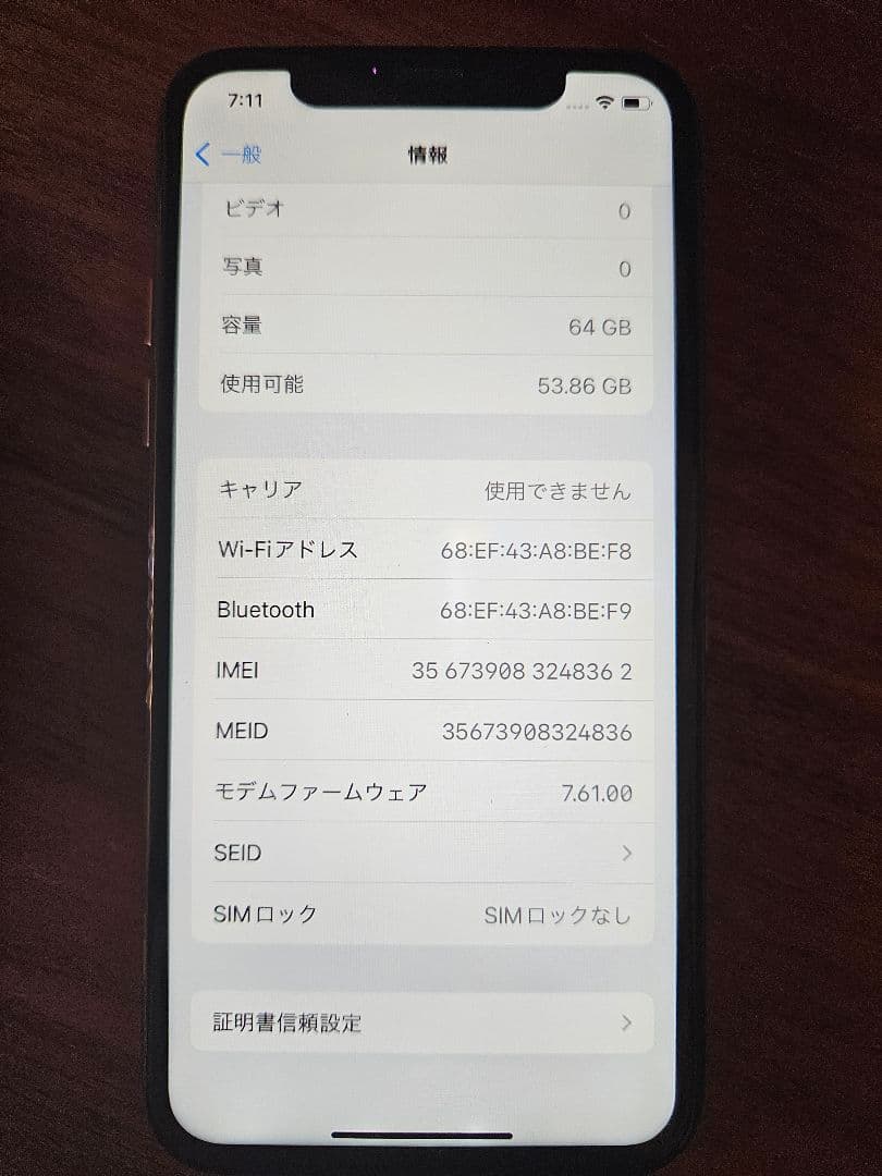 Apple iPhone X スペースグレー 本体