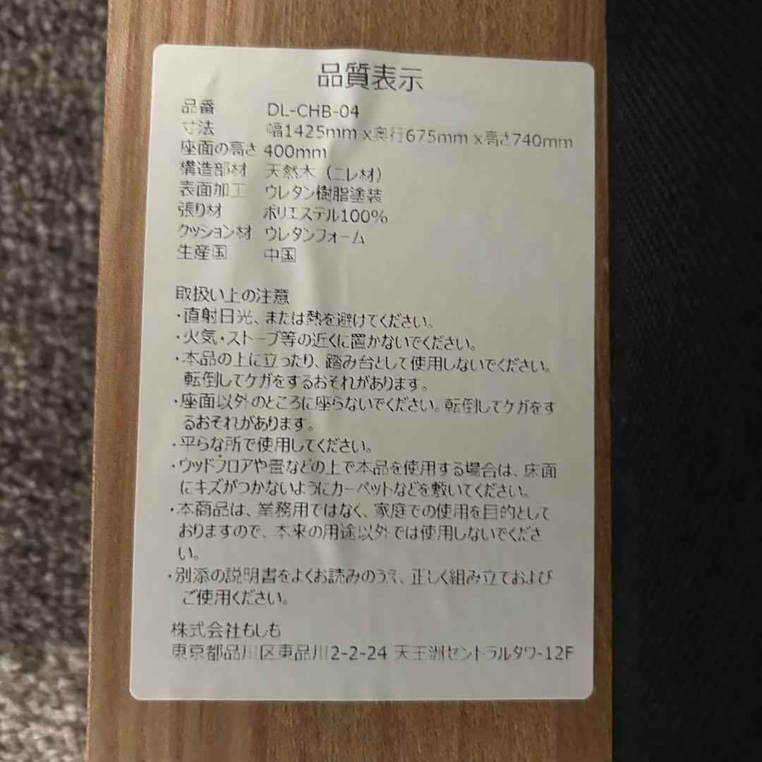 ダイニングテーブル choco