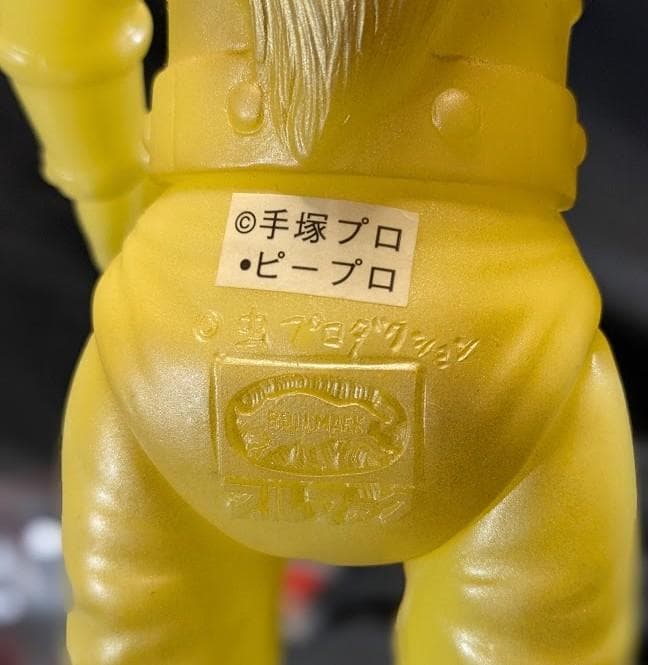 蓄光マグマ大使＆宇宙の帝王ゴア未開封（ブルマァク復刻）ソフビフィギュア２体セット