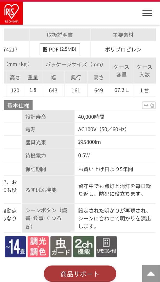 新品！調光付 ECOHILUX LEDシーリングライト CL14DL-5.1WF