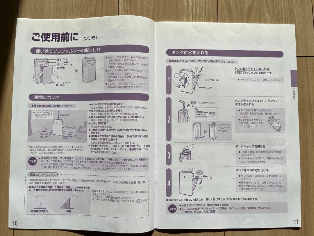 加湿空気清浄機KC-G50-W(2018年製)