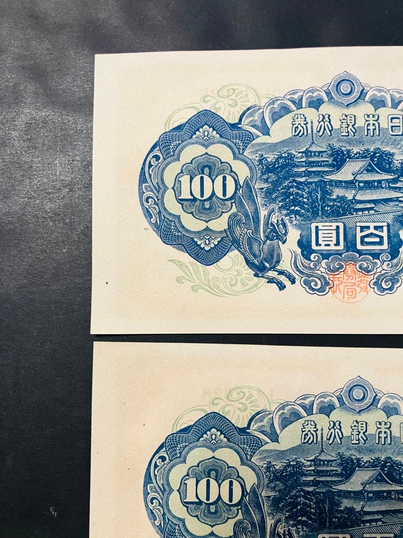 旧紙幣　古札　26 小田原工場　聖徳太子百円札　鑑定済　未使用　3枚連番　F92