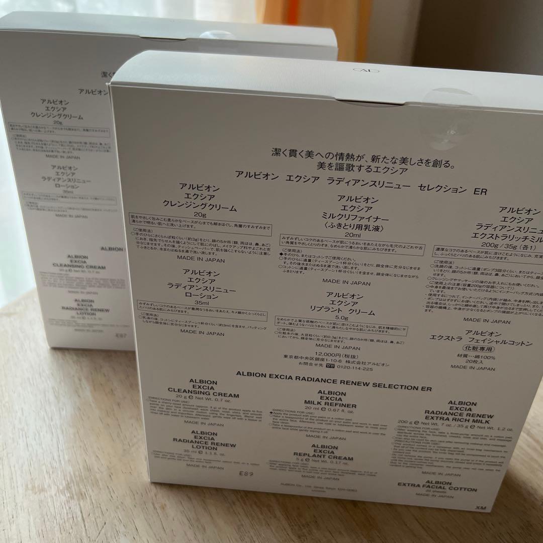 EXCIA radiance renew selection ER 2個セット