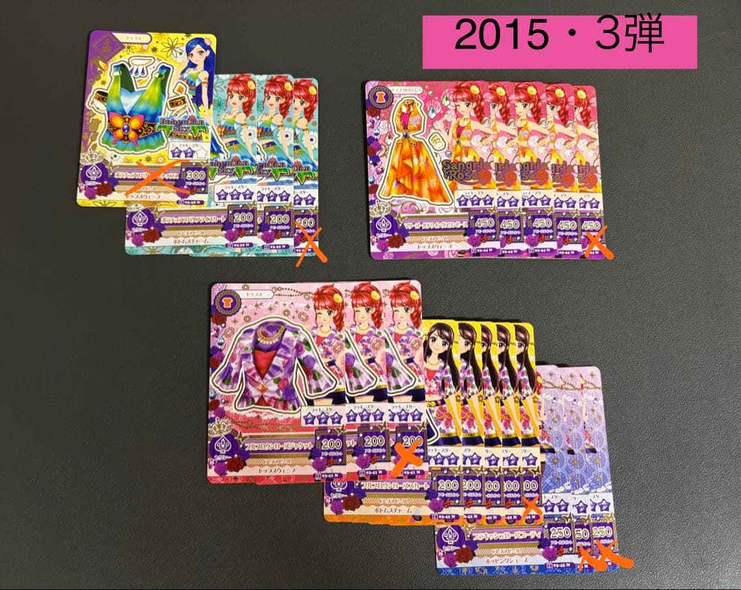 ノーマル　アイカツ 14年5弾〜15年3弾　バラ売り