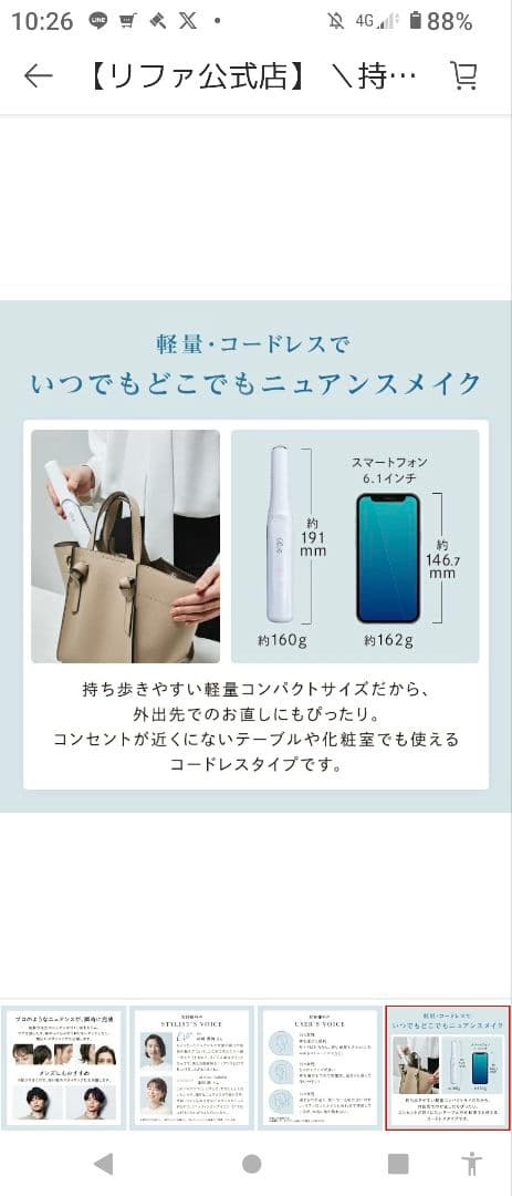 5 ReFa リファ フィンガー アイロン ST コードレス ミニ ヘア 検済