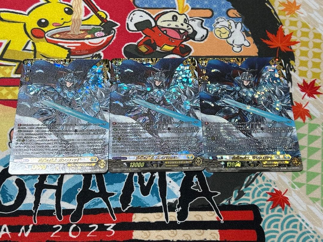 ヴァンガード 孤高の騎士 ガンスロッド FFR 3枚　冥淵葬空