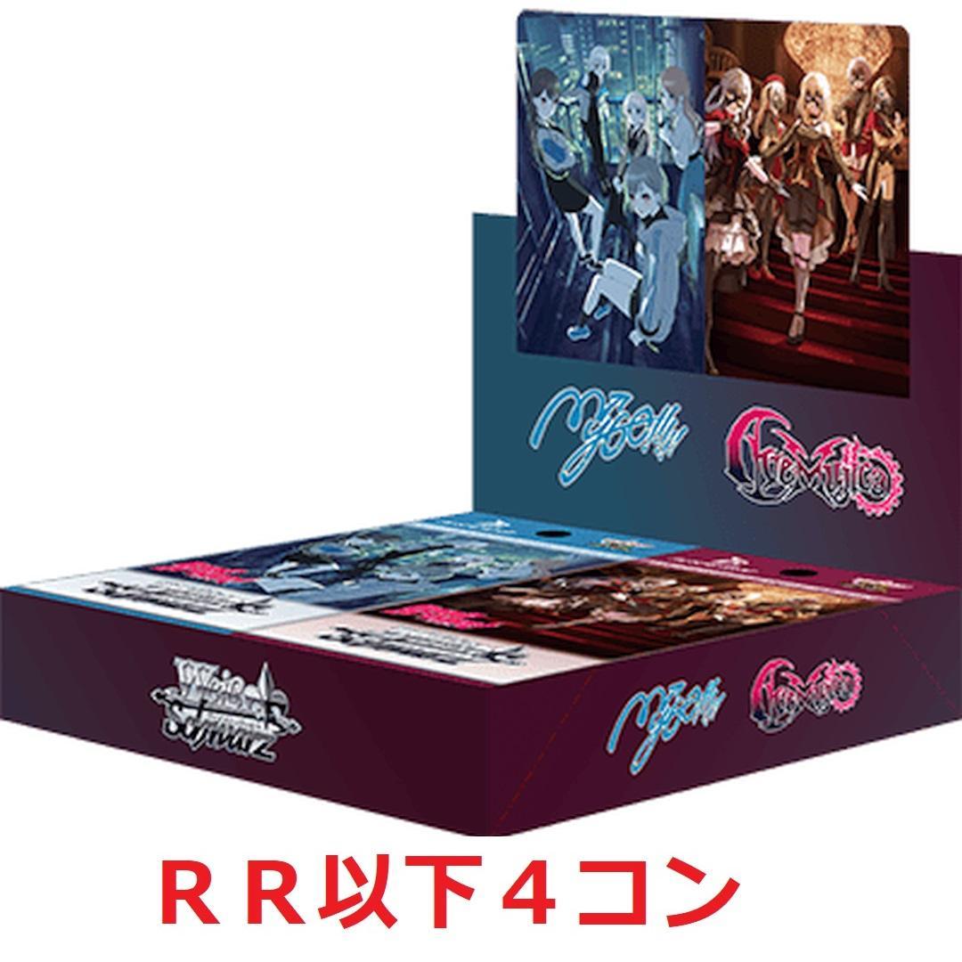 ヴァイス Mygo!!!!! x Ave Mujica RR以下+TD 4コン