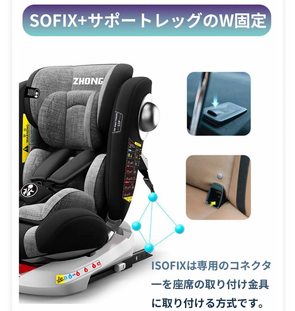 チャイルドシート ISOFIX 360度回転 リクライニング 日よけキャノピー