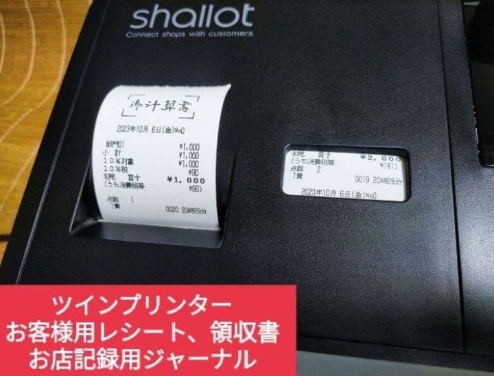 テックレジスター　FS-700　設定無料　現行機種　店名無料　338833