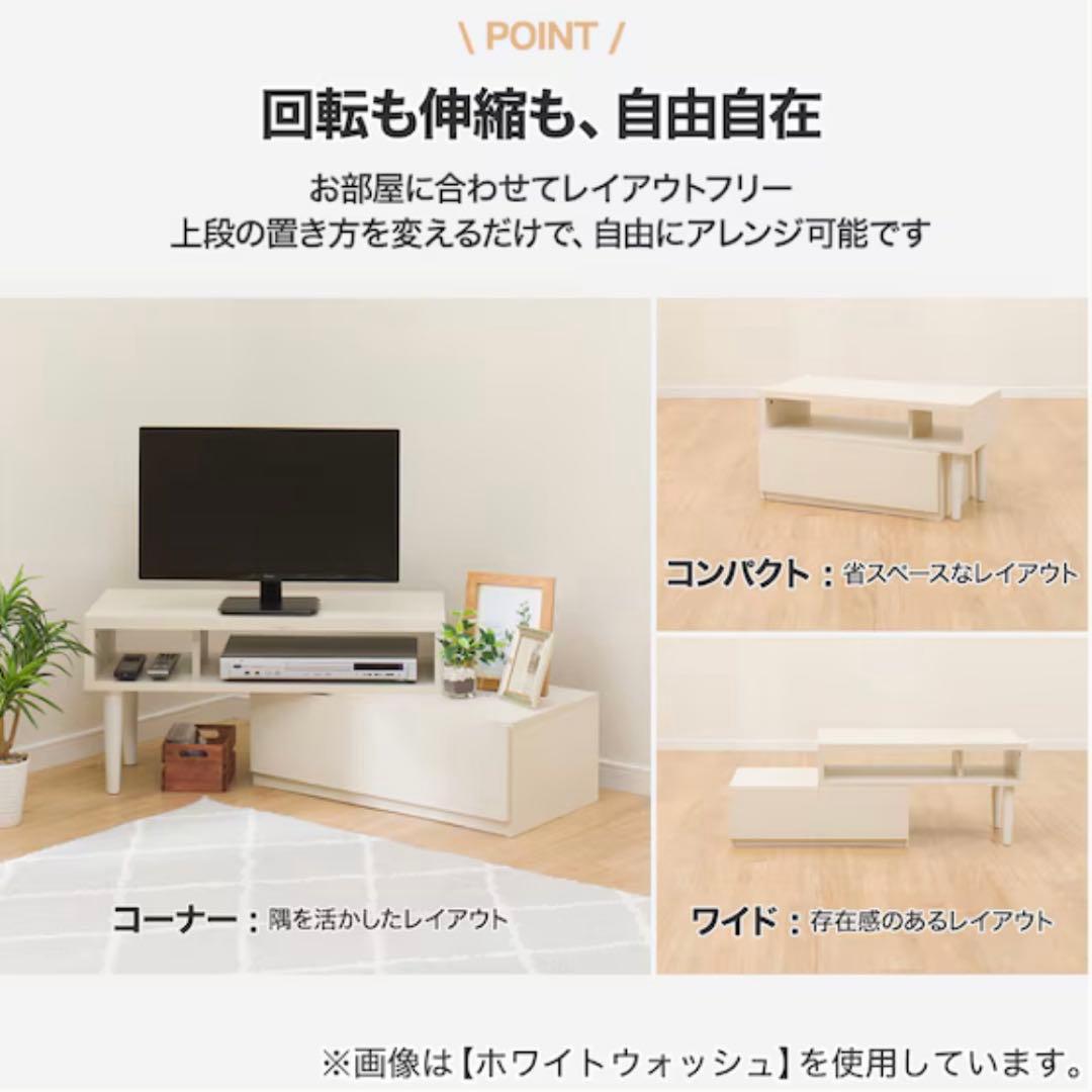 ホワイト テレビ台 回転可能 コンパクト